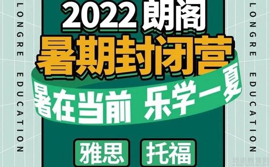 苏州朗阁培训中心