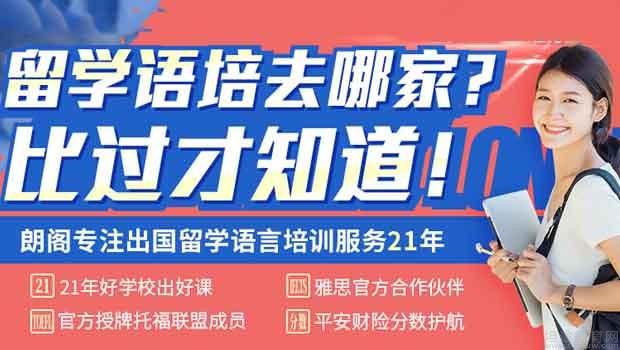 苏州朗阁培训中心