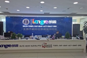 雅思口语备考秘籍解析 苏州朗阁雅思课程等你来