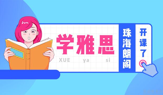 苏州朗阁培训中心