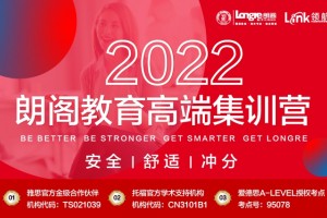 2022朗阁暑期8-9月优惠活动等你来