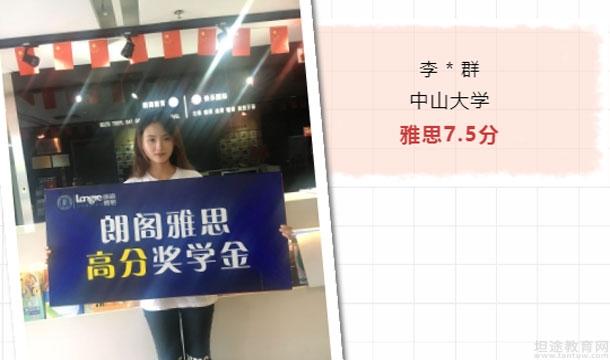 苏州朗阁雅思学校