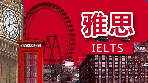 苏州朗阁雅思培训