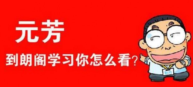 苏州朗阁英语