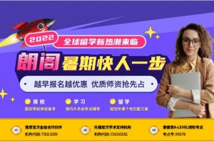 朗阁帮你揭秘雅思托福到底哪个好的千古之谜