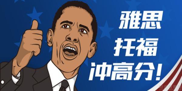 苏州朗阁托福培训