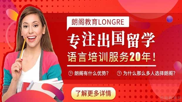 苏州朗阁教育