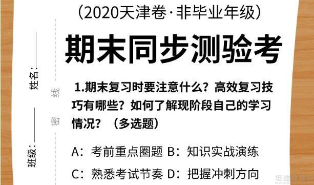 青岛新东方中学
