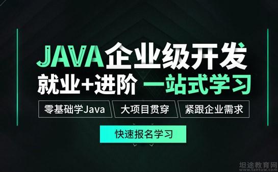 南京达内