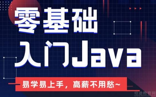 南京达内教育