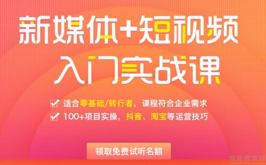 南京达内互联网营销