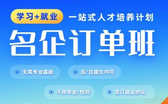 南京达内