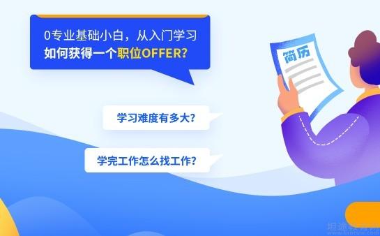 达内教育