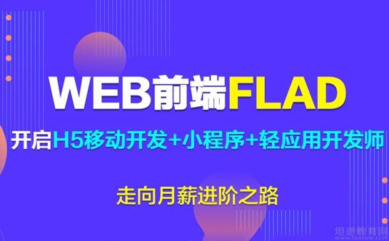 南京达内课程优势