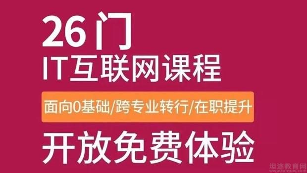 南京达内科技