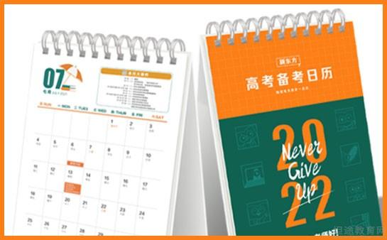 青岛新东方学校