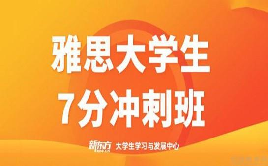 青岛新东方学校