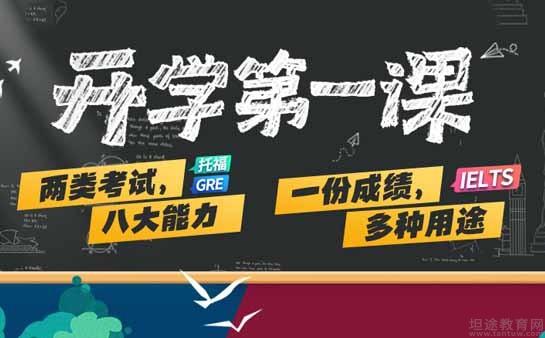 青岛新东方英语