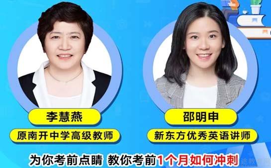 青岛新东方学校