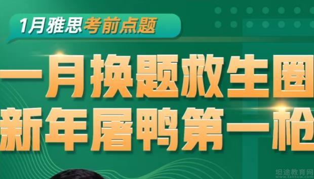 青岛新东方英语雅思培训