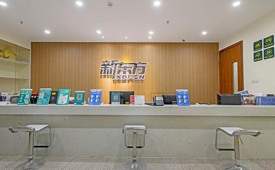 青岛新东方英语