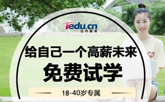 南京达内