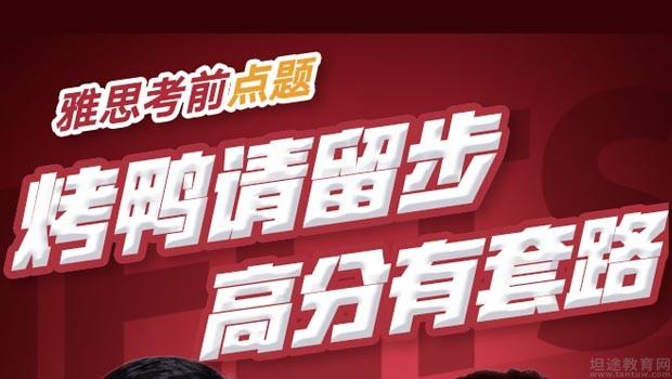 青岛新东方英语