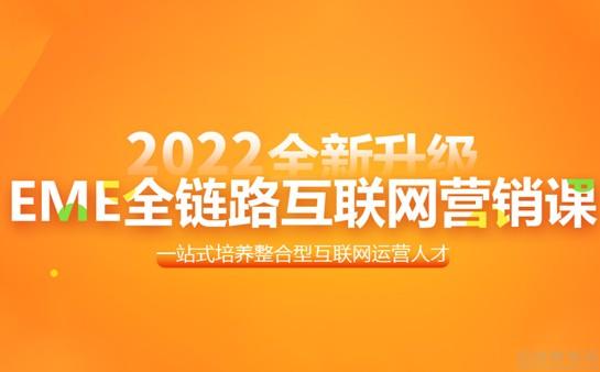 南京达内互联网营销培训