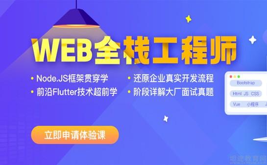 南京达内教育课程