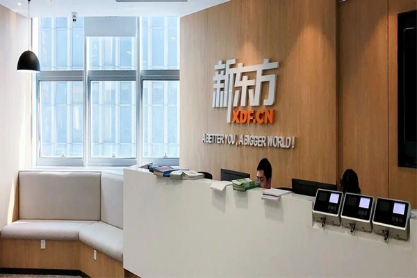 青岛新东方英语雅思培训