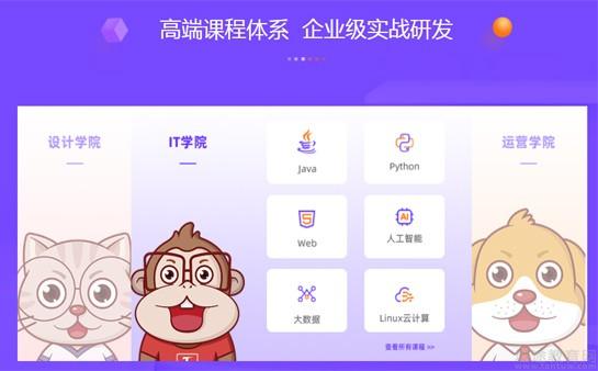南京达内培训
