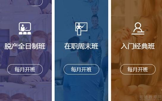 南京达内培训