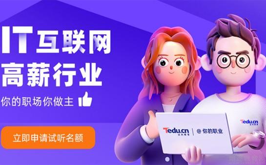 南京达内教育试听课