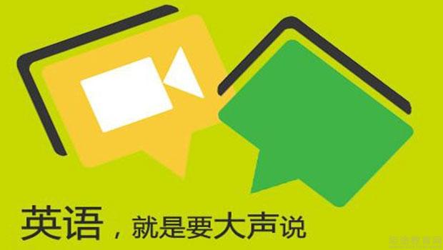 青岛新东方英语