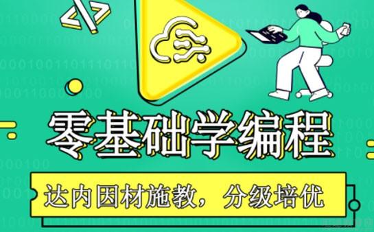 南京达内教育