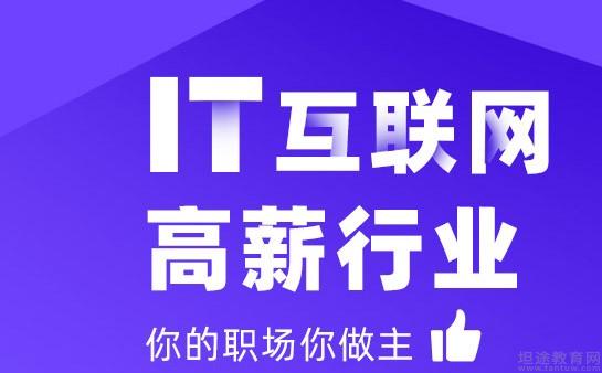 南京达内科技