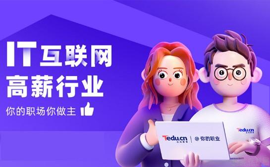 南京达内教育