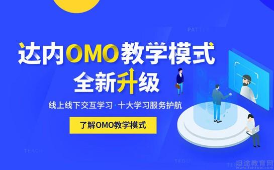 南京达内教育