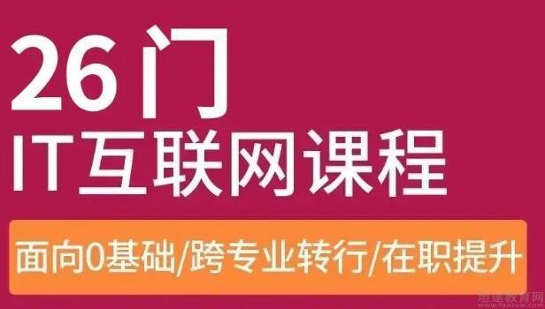 南京达内科技