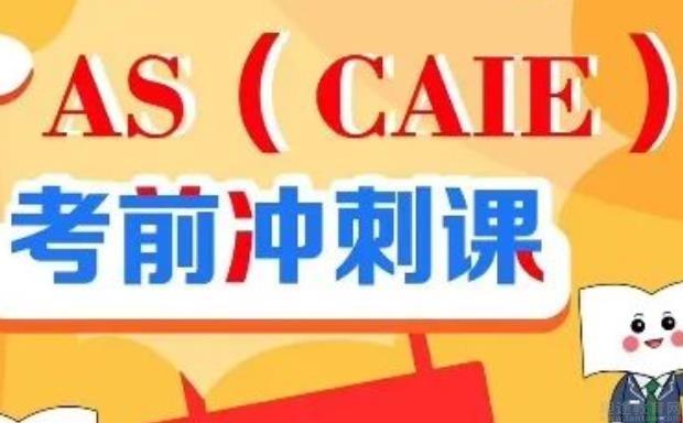 青岛新东方英语学校