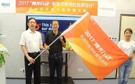 青岛新东方学校