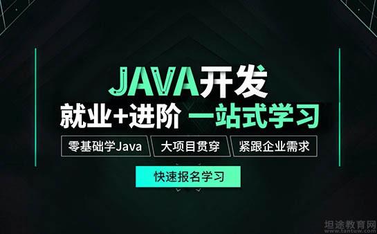 南京达内教育