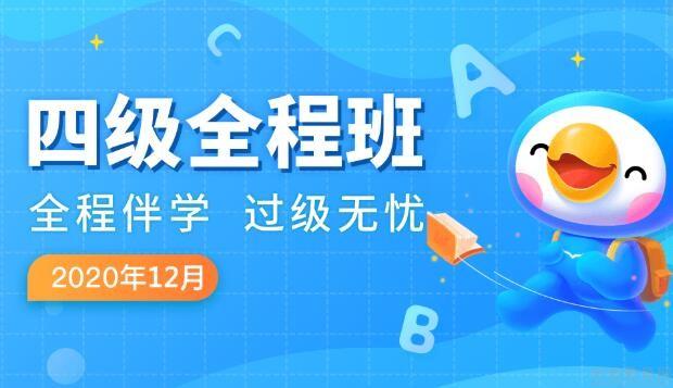 青岛新东方英语