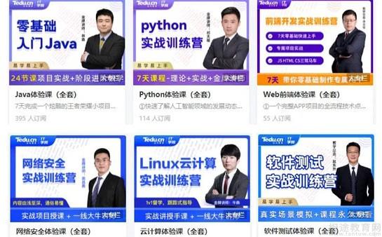 南京达内教育