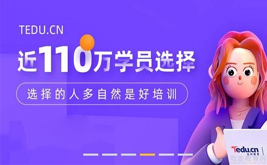 南京达内教育怎么样