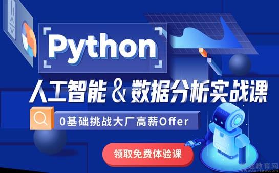 南京达内教育