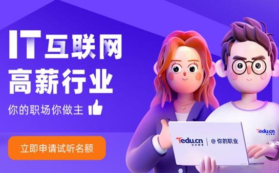 南京达内教育