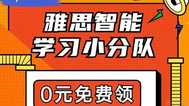 青岛新东方英语