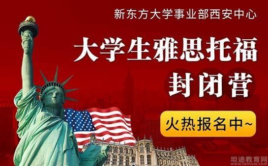 青岛新东方
