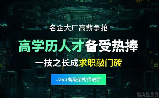 南京达内教育Java课程